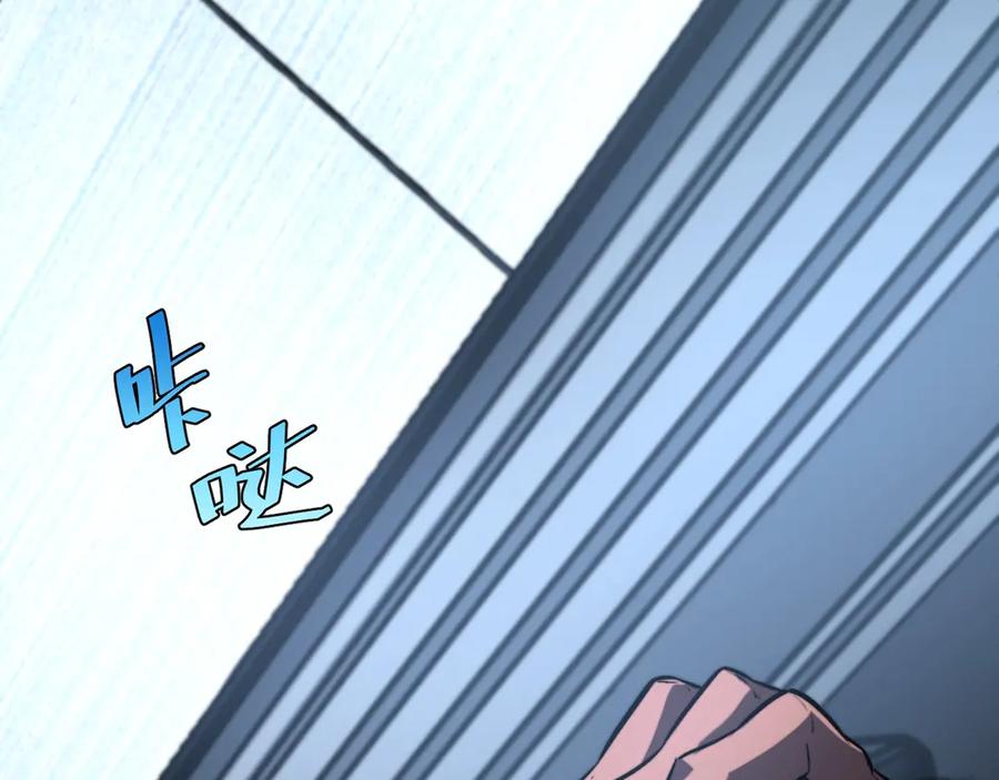 《虫虫寄生》第11话 失控的王蚂蚱！ 第126页