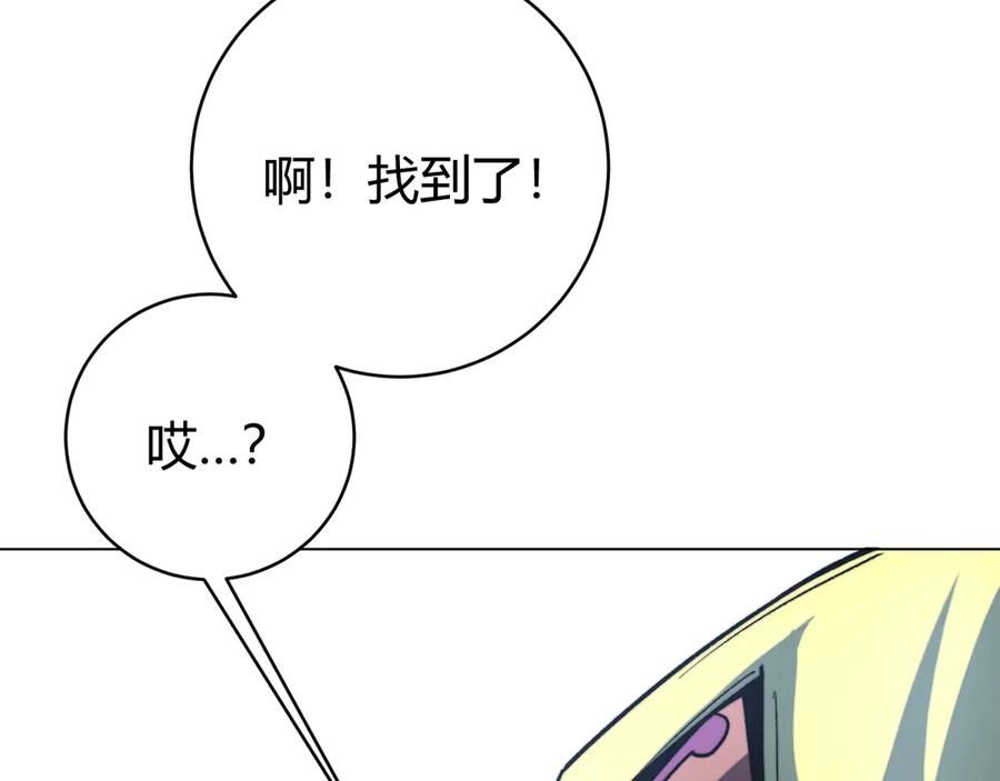 《虫虫寄生》第11话 失控的王蚂蚱！ 第166页