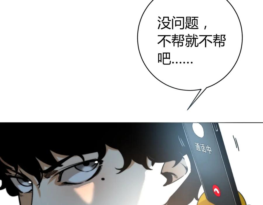 《虫虫寄生》第11话 失控的王蚂蚱！ 第31页