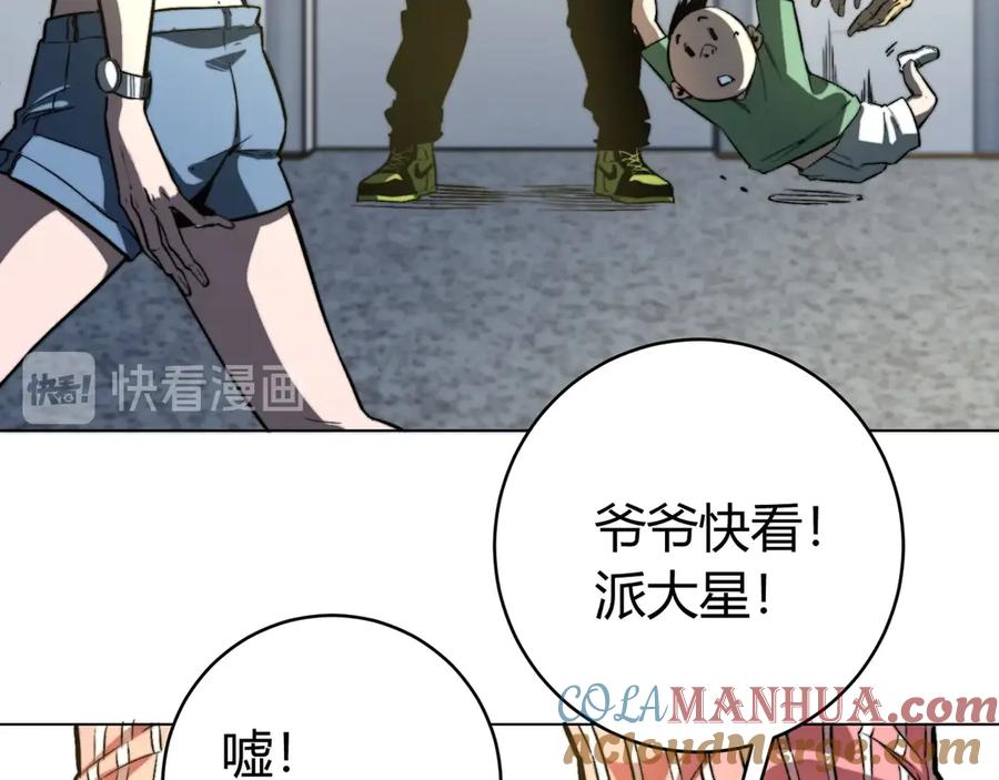 《虫虫寄生》第11话 失控的王蚂蚱！ 第117页