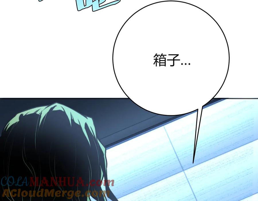 《虫虫寄生》第11话 失控的王蚂蚱！ 第153页