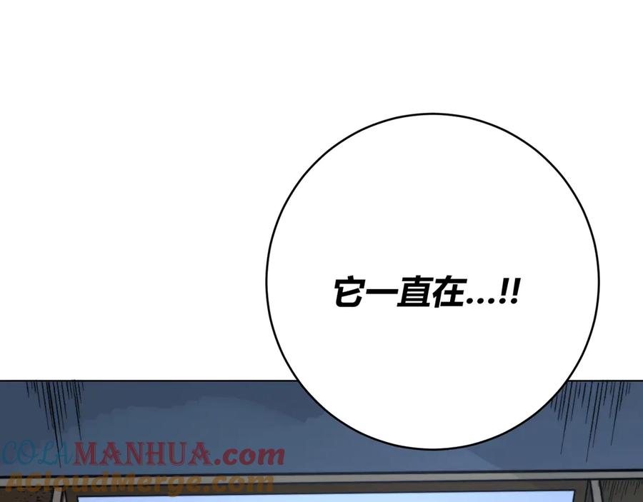 《虫虫寄生》第11话 失控的王蚂蚱！ 第157页