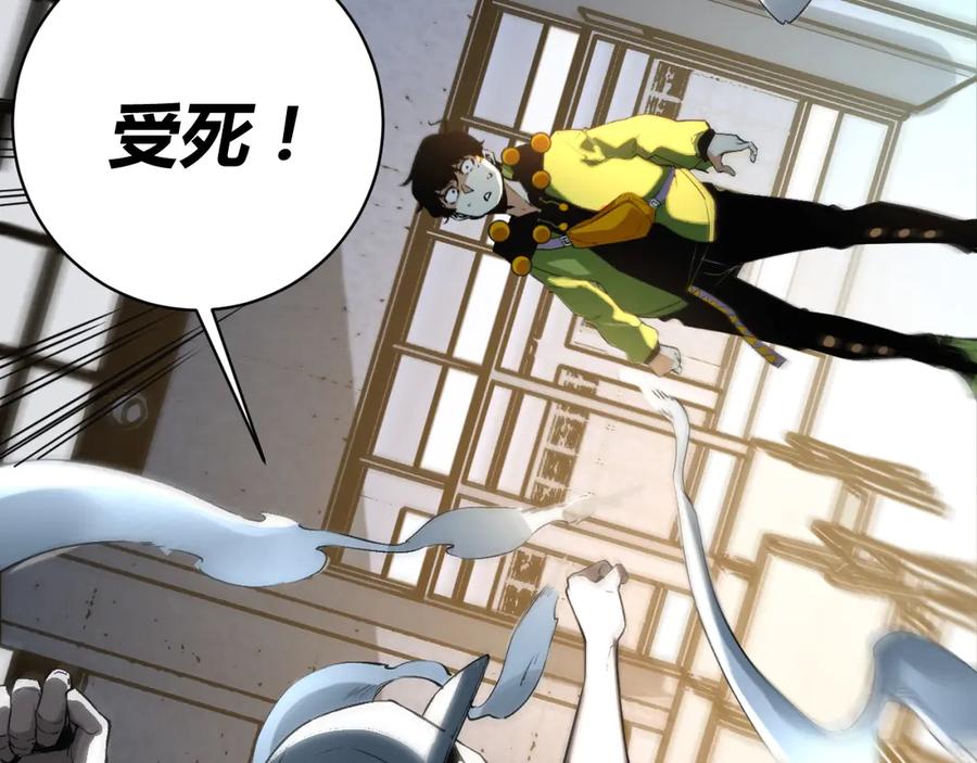 《虫虫寄生》第11话 失控的王蚂蚱！ 第16页