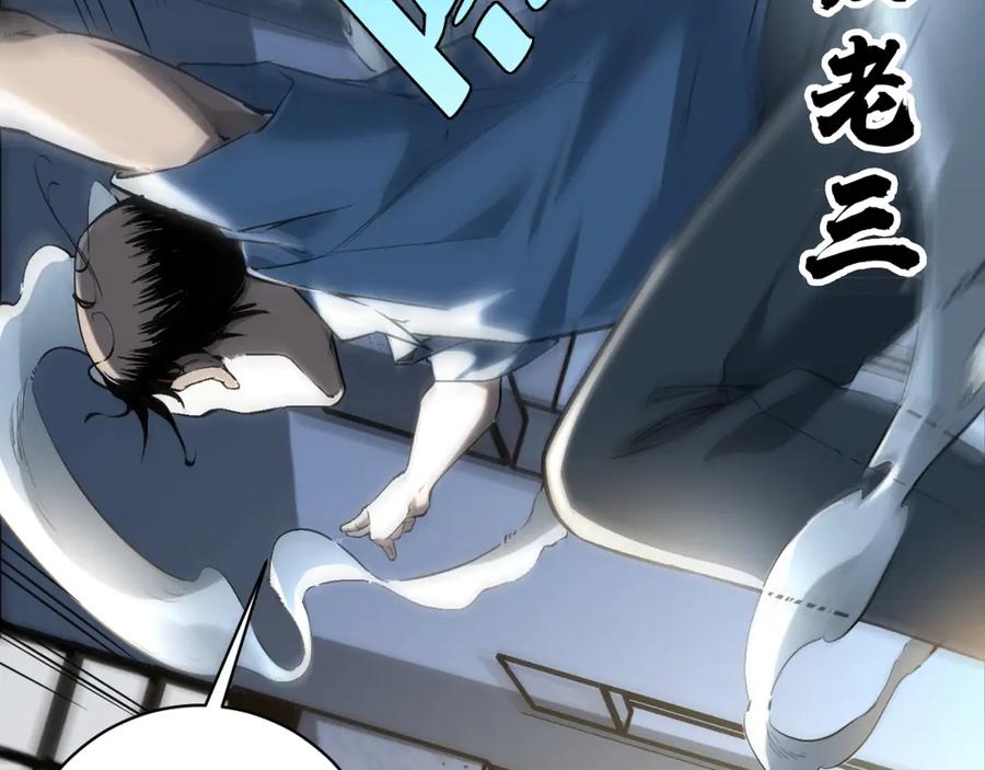 《虫虫寄生》第11话 失控的王蚂蚱！ 第15页