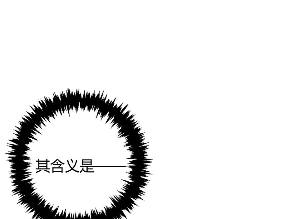 《虫虫寄生》第11话 失控的王蚂蚱！ 第100页