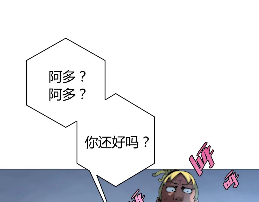 《虫虫寄生》第11话 失控的王蚂蚱！ 第58页
