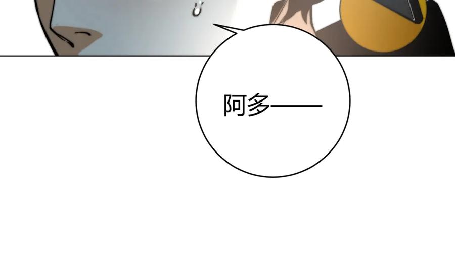 《虫虫寄生》第11话 失控的王蚂蚱！ 第32页