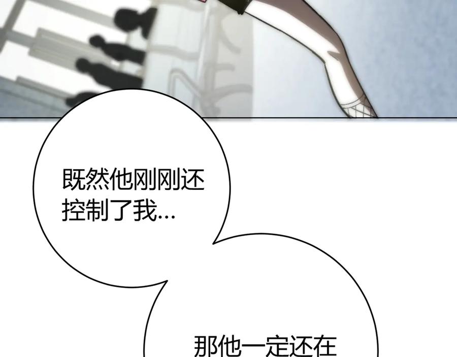 《虫虫寄生》第11话 失控的王蚂蚱！ 第76页