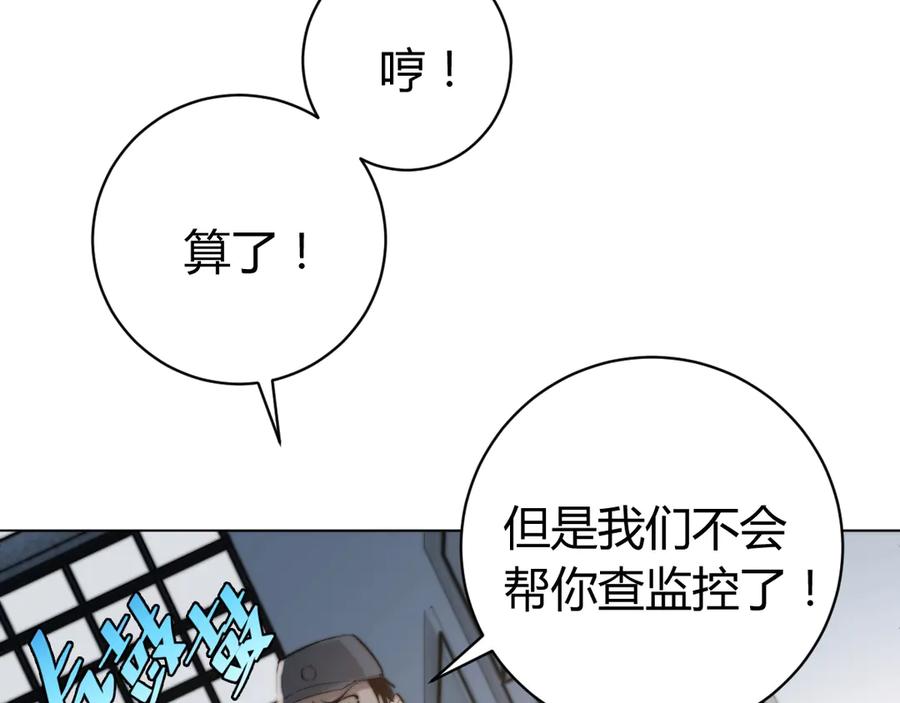 《虫虫寄生》第11话 失控的王蚂蚱！ 第27页