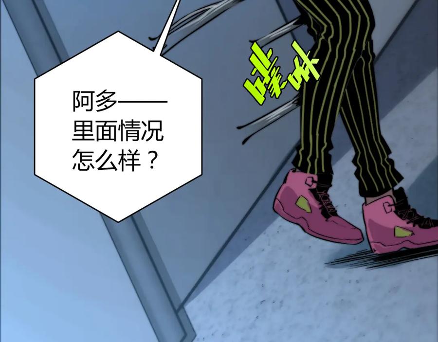 《虫虫寄生》第11话 失控的王蚂蚱！ 第42页