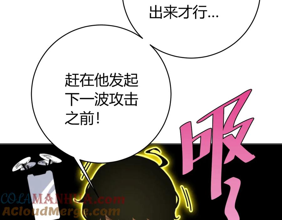 《虫虫寄生》第11话 失控的王蚂蚱！ 第89页