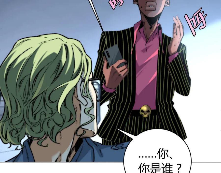 《虫虫寄生》第11话 失控的王蚂蚱！ 第59页