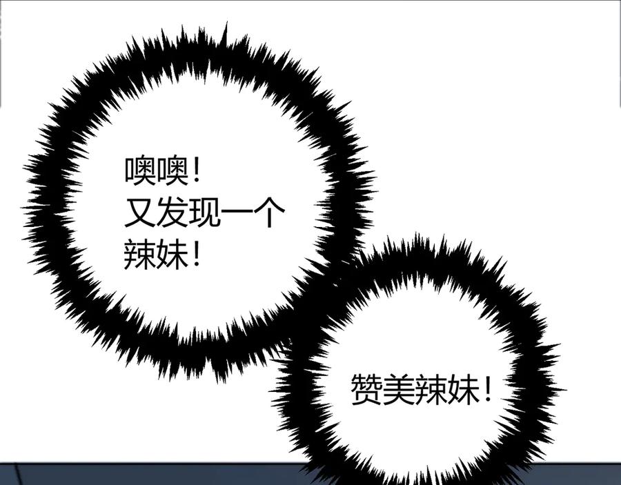 《虫虫寄生》第11话 失控的王蚂蚱！ 第120页