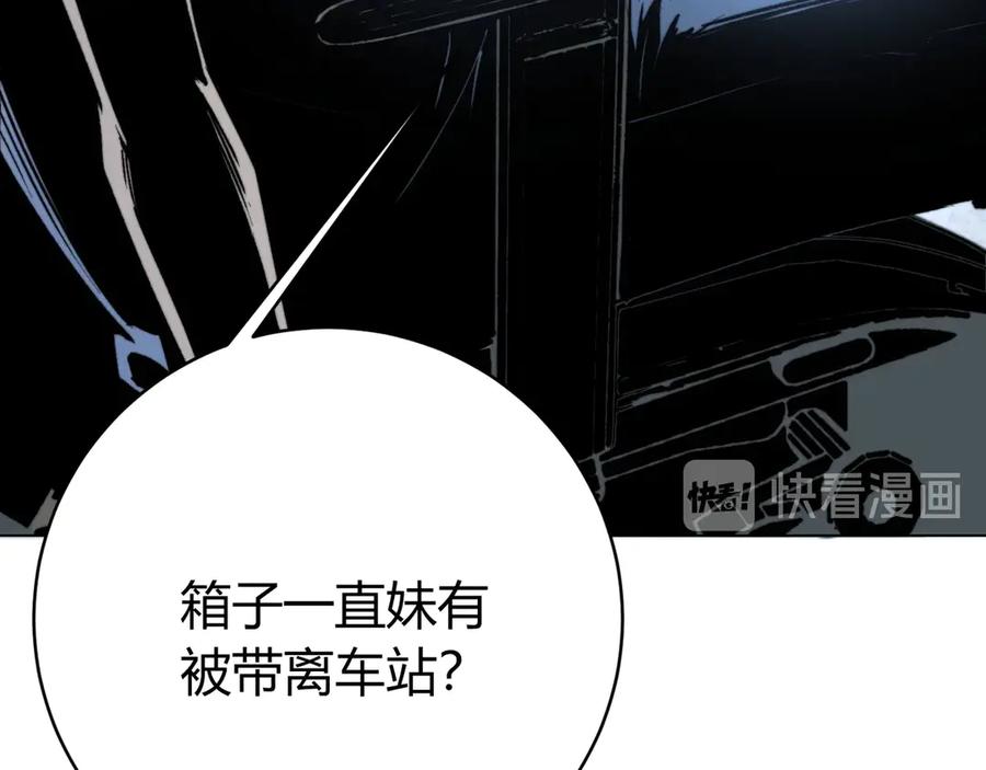 《虫虫寄生》第11话 失控的王蚂蚱！ 第155页