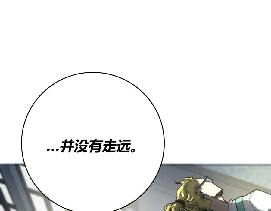 《虫虫寄生》第11话 失控的王蚂蚱！ 第72页