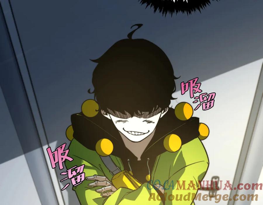 《虫虫寄生》第11话 失控的王蚂蚱！ 第121页