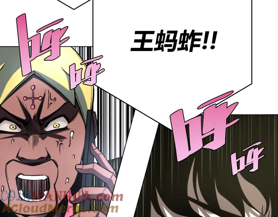 《虫虫寄生》第11话 失控的王蚂蚱！ 第173页