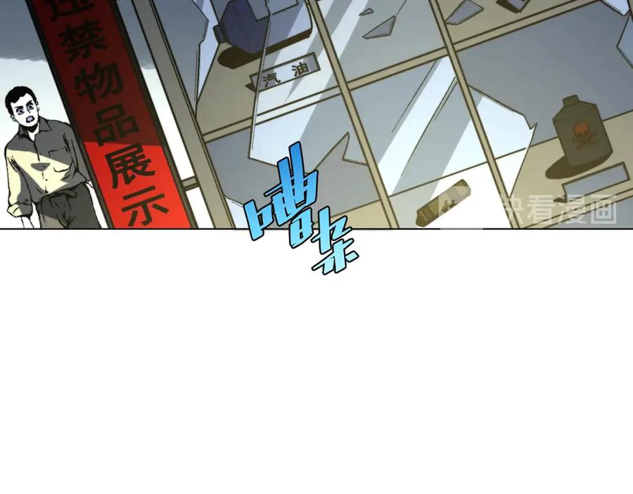 《虫虫寄生》第11话 失控的王蚂蚱！ 第176页