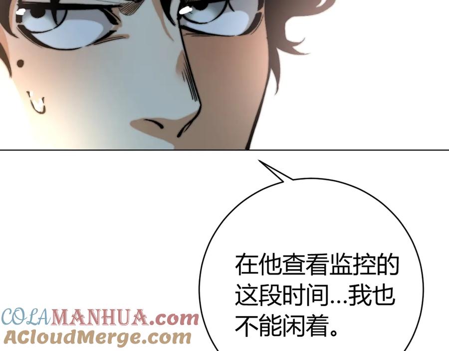 《虫虫寄生》第11话 失控的王蚂蚱！ 第69页