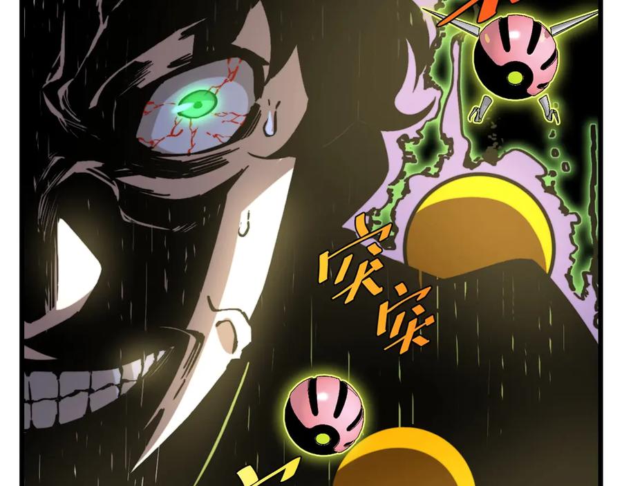 《虫虫寄生》第11话 失控的王蚂蚱！ 第186页