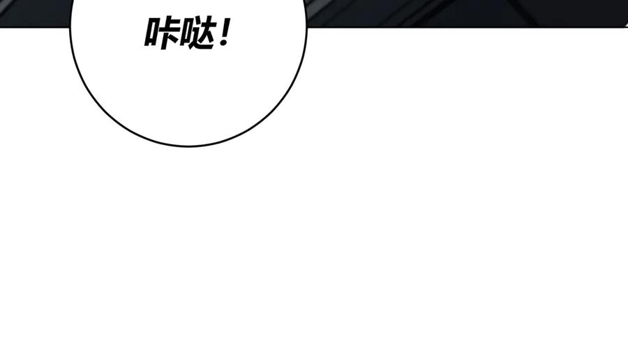 《虫虫寄生》第11话 失控的王蚂蚱！ 第128页