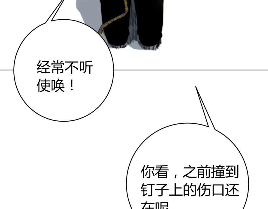 《虫虫寄生》第11话 失控的王蚂蚱！ 第24页