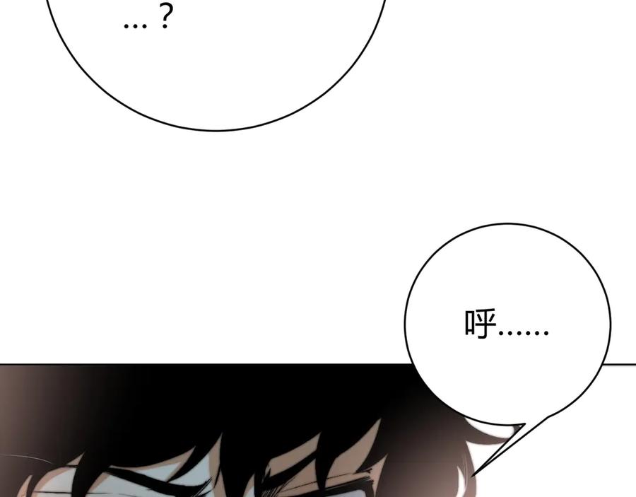 《虫虫寄生》第11话 失控的王蚂蚱！ 第68页