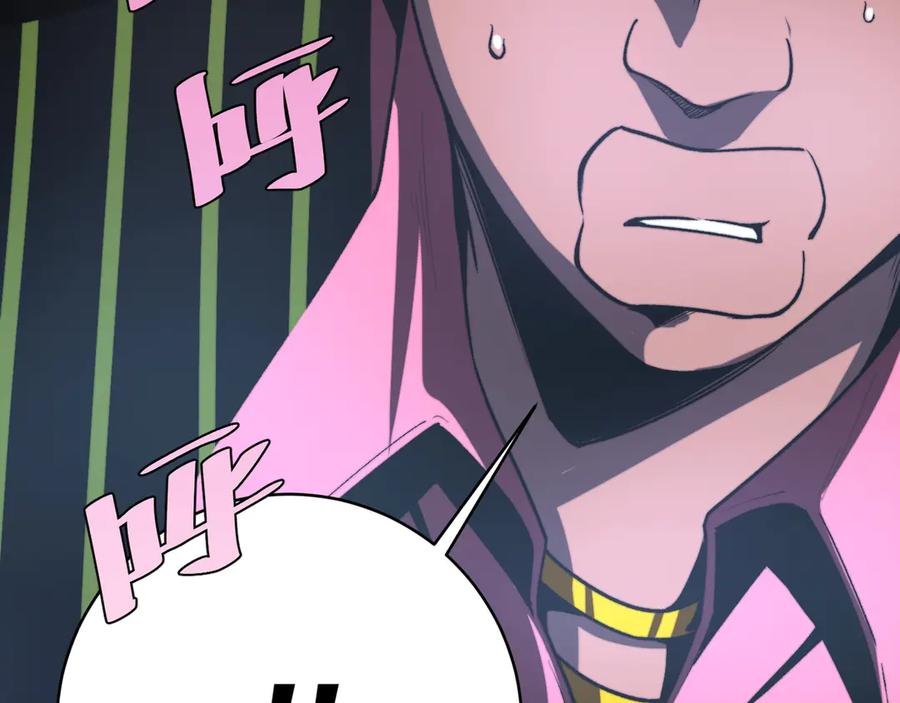 《虫虫寄生》第11话 失控的王蚂蚱！ 第148页