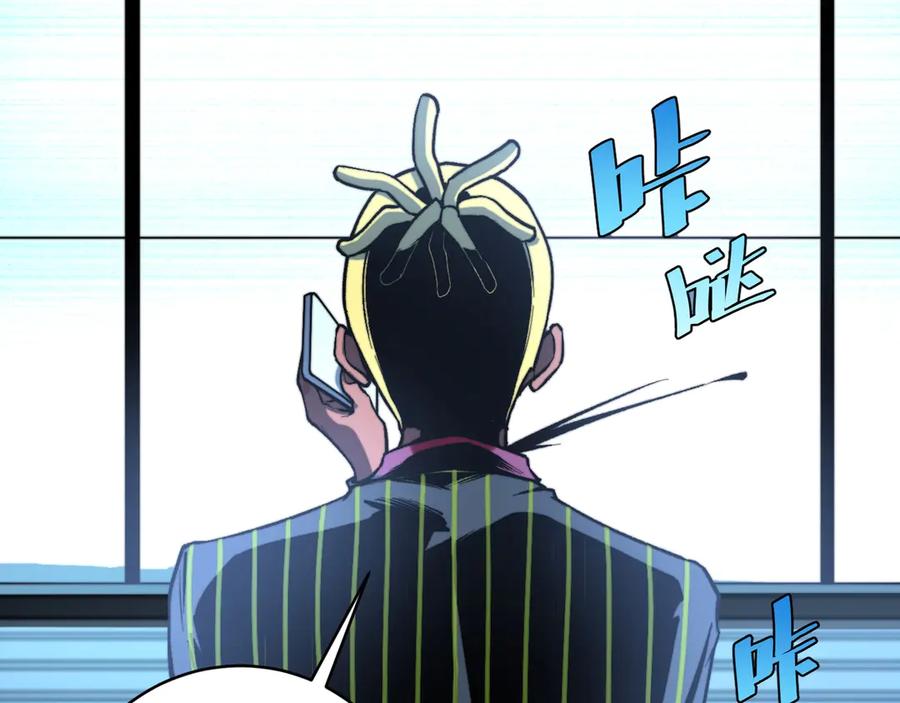 《虫虫寄生》第11话 失控的王蚂蚱！ 第164页