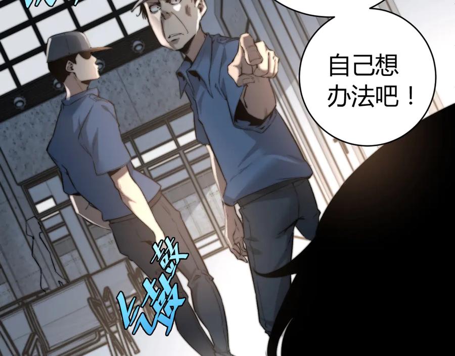 《虫虫寄生》第11话 失控的王蚂蚱！ 第28页