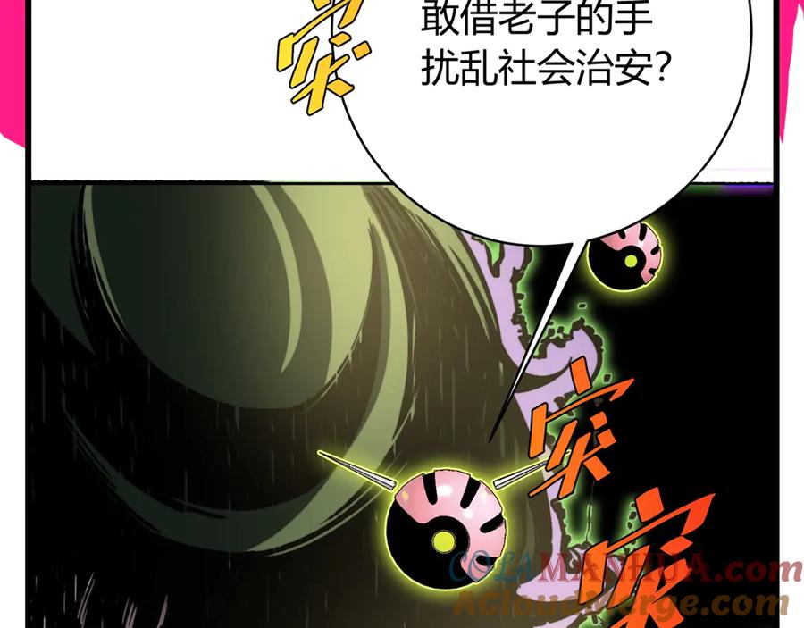 《虫虫寄生》第11话 失控的王蚂蚱！ 第185页