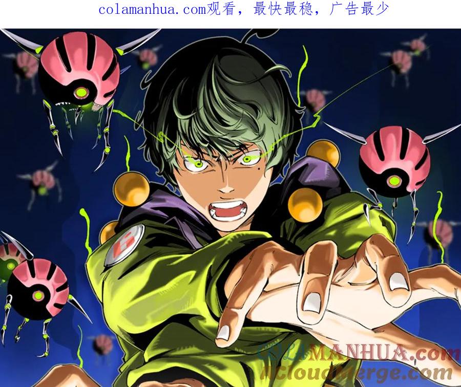 《虫虫寄生》第11话 失控的王蚂蚱！ 第1页