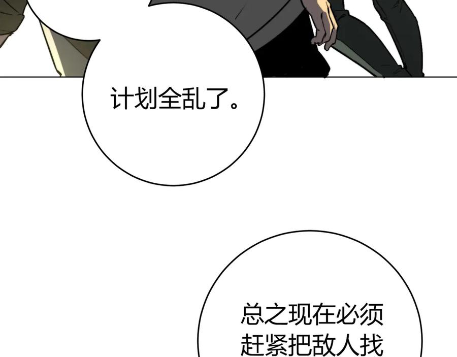 《虫虫寄生》第11话 失控的王蚂蚱！ 第88页