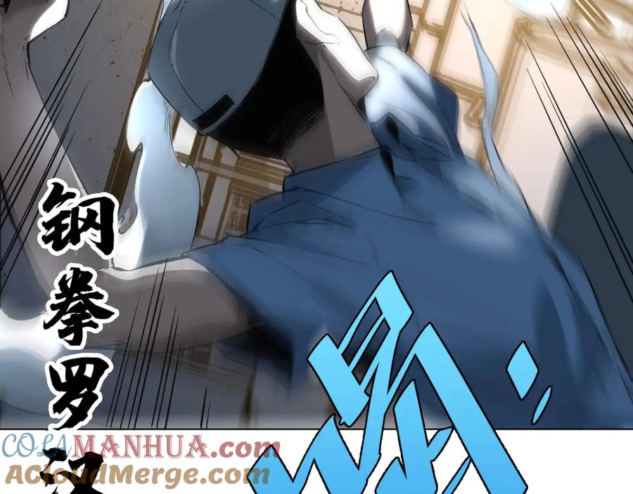 《虫虫寄生》第11话 失控的王蚂蚱！ 第17页