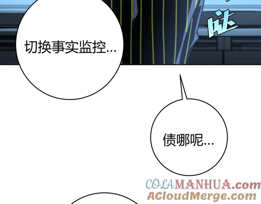 《虫虫寄生》第11话 失控的王蚂蚱！ 第165页