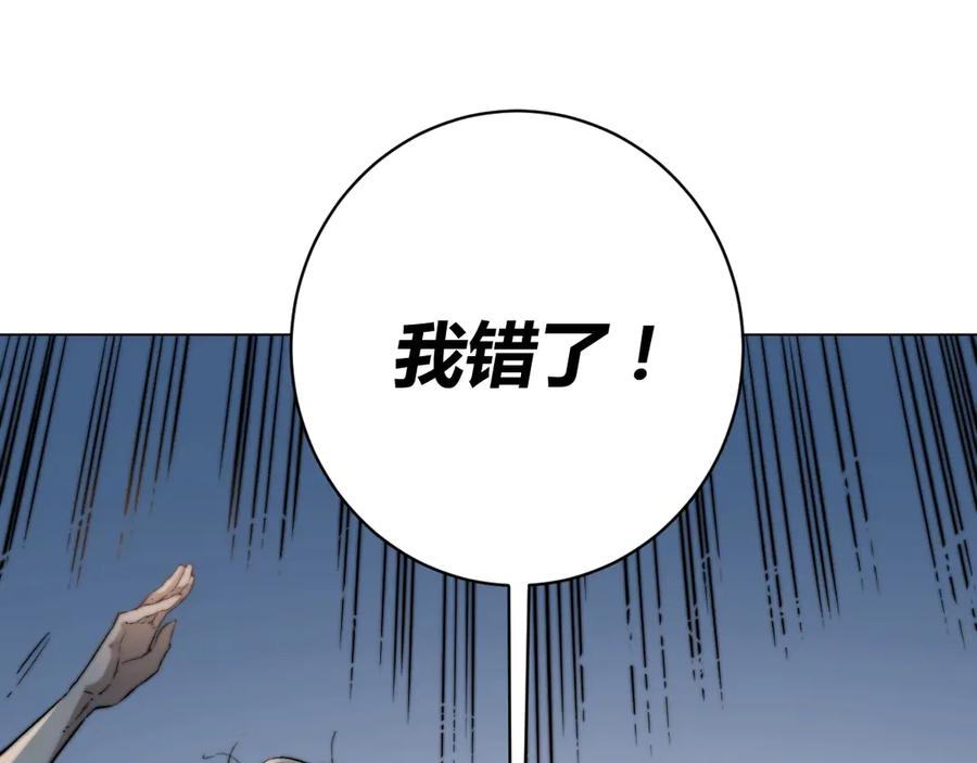 《虫虫寄生》第11话 失控的王蚂蚱！ 第19页