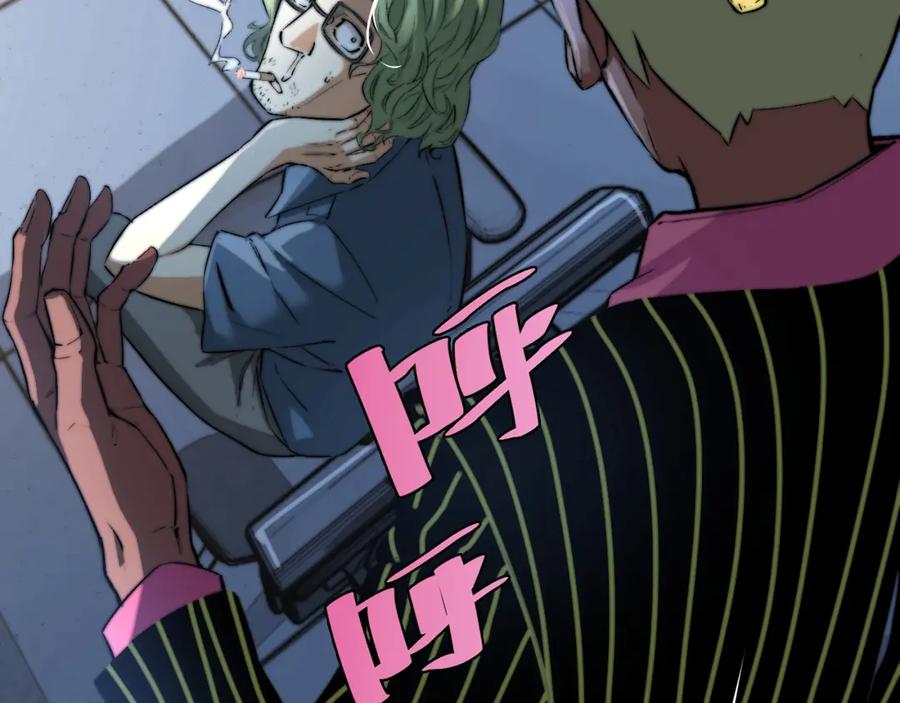 《虫虫寄生》第11话 失控的王蚂蚱！ 第56页