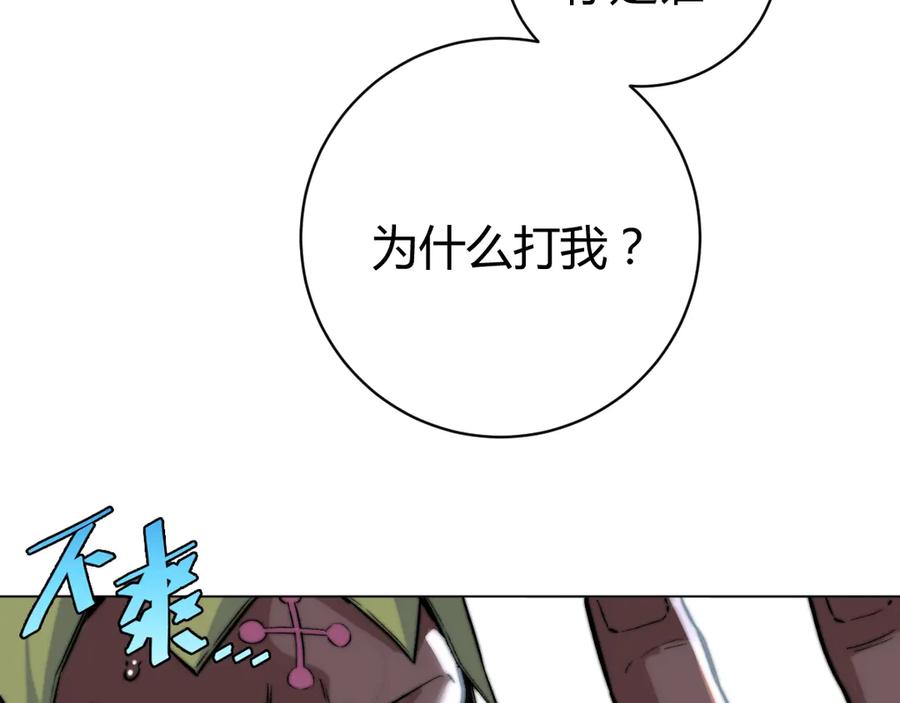 《虫虫寄生》第11话 失控的王蚂蚱！ 第60页