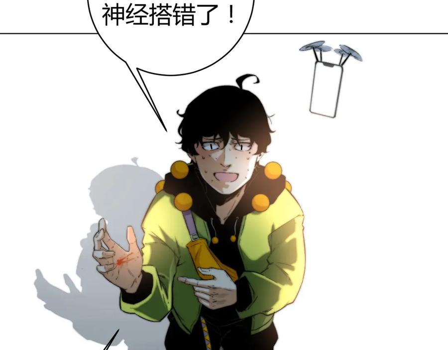 《虫虫寄生》第11话 失控的王蚂蚱！ 第23页