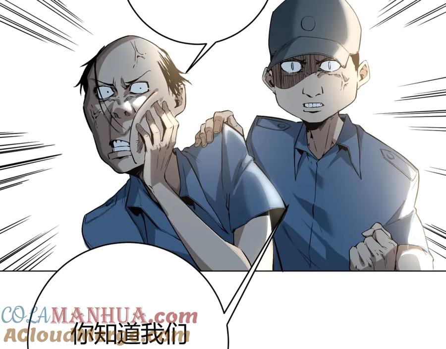 《虫虫寄生》第11话 失控的王蚂蚱！ 第13页