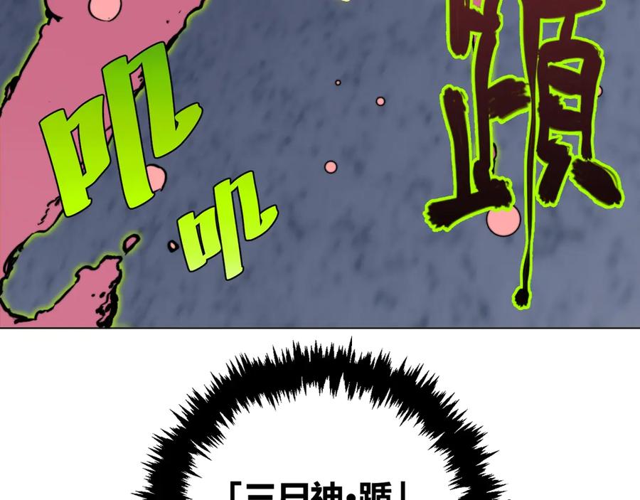 《虫虫寄生》第11话 失控的王蚂蚱！ 第96页