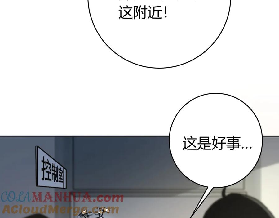 《虫虫寄生》第11话 失控的王蚂蚱！ 第77页