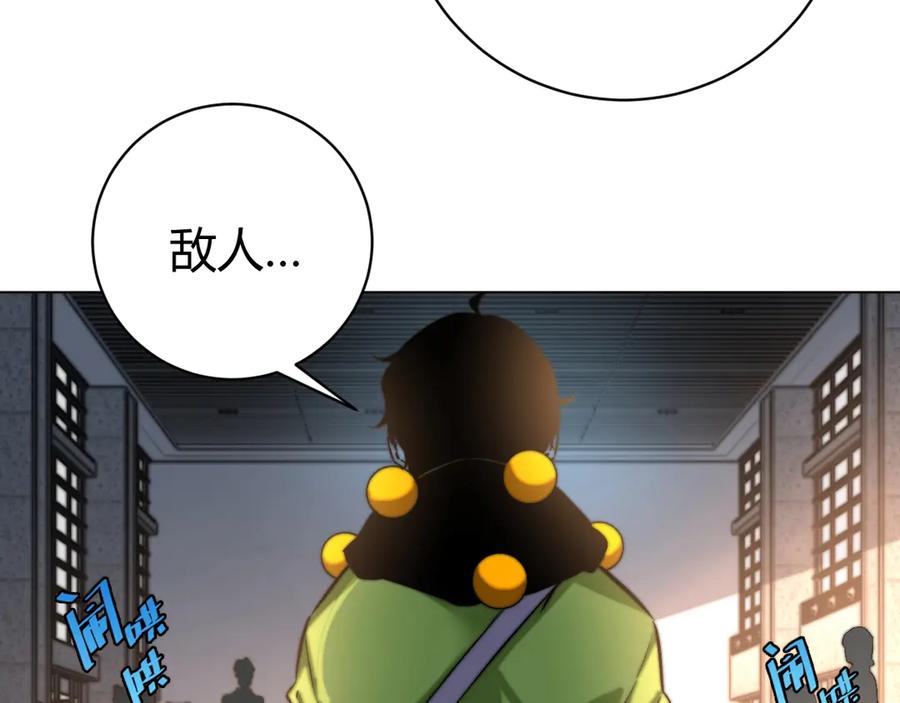 《虫虫寄生》第11话 失控的王蚂蚱！ 第70页