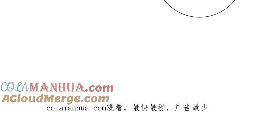 《虫虫寄生》第11话 失控的王蚂蚱！ 第201页