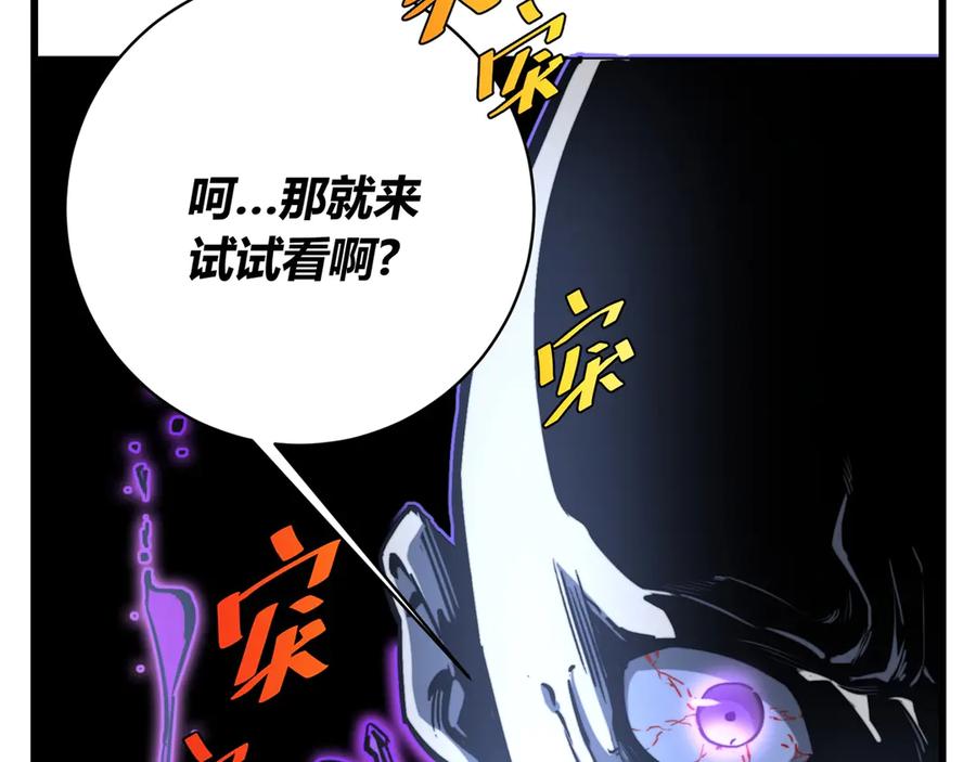 《虫虫寄生》第11话 失控的王蚂蚱！ 第188页