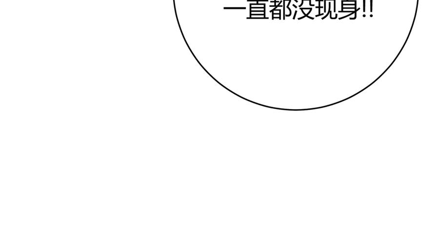 《虫虫寄生》第12话 正面较量！ 第143页
