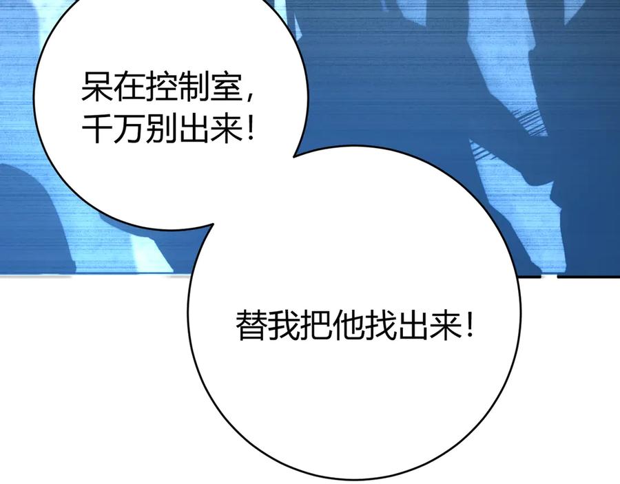 《虫虫寄生》第12话 正面较量！ 第90页