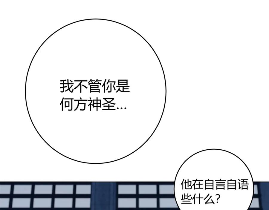 《虫虫寄生》第12话 正面较量！ 第130页