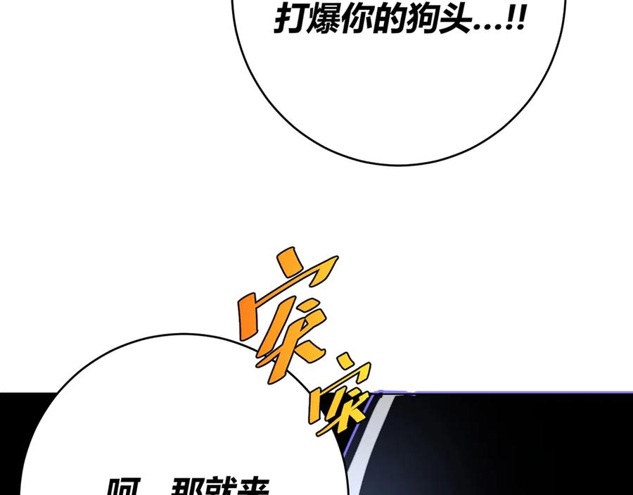 《虫虫寄生》第12话 正面较量！ 第135页