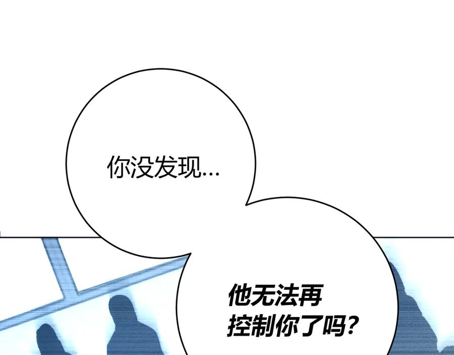 《虫虫寄生》第12话 正面较量！ 第86页